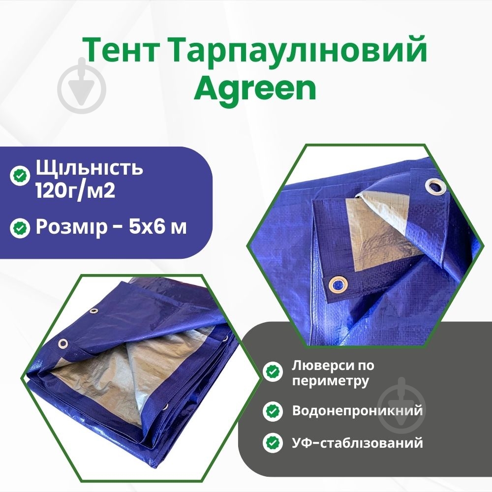 Тент 120 г/кв м, 5 м х 6 м синий - фото 5