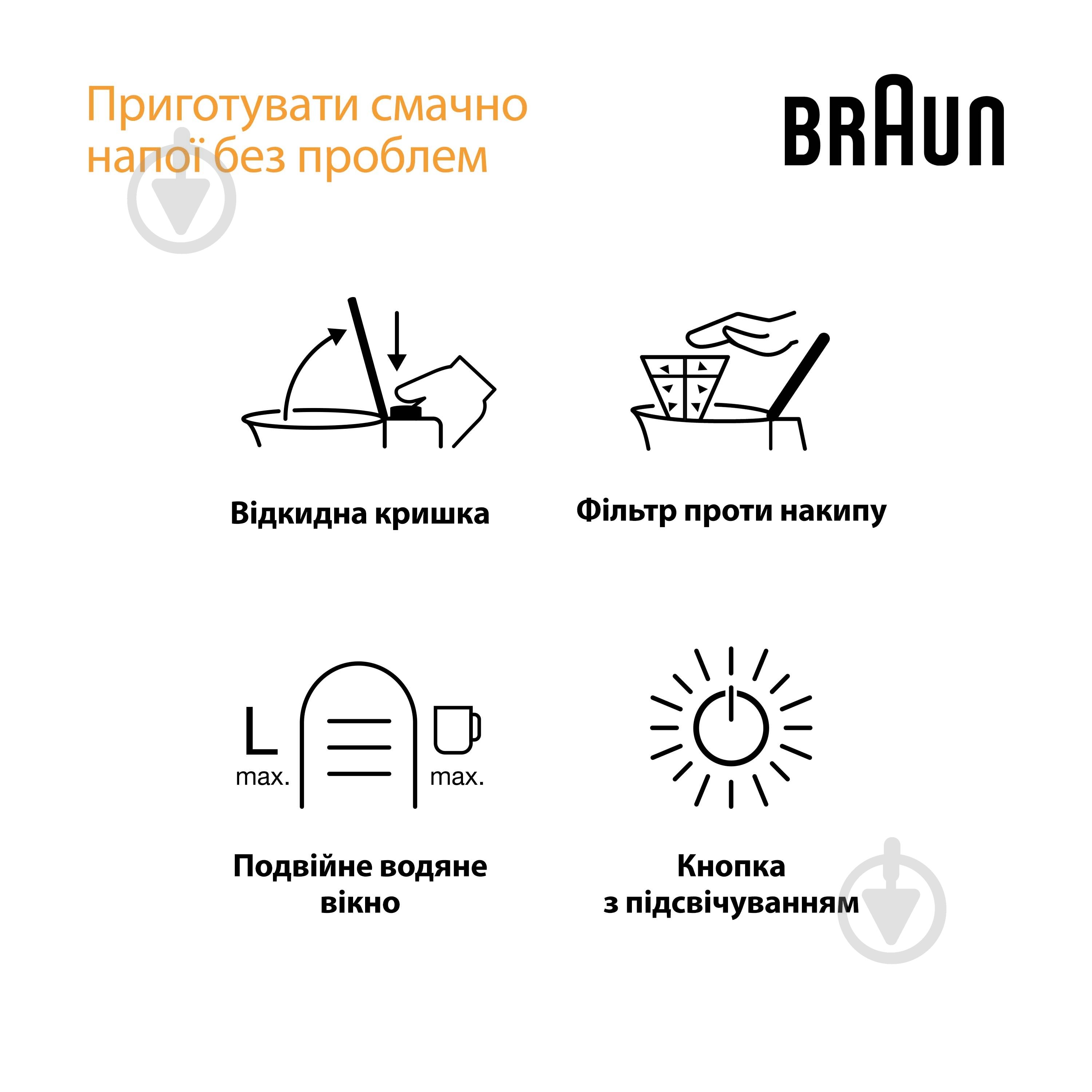 Електрочайник Braun WK1500WH - фото 4