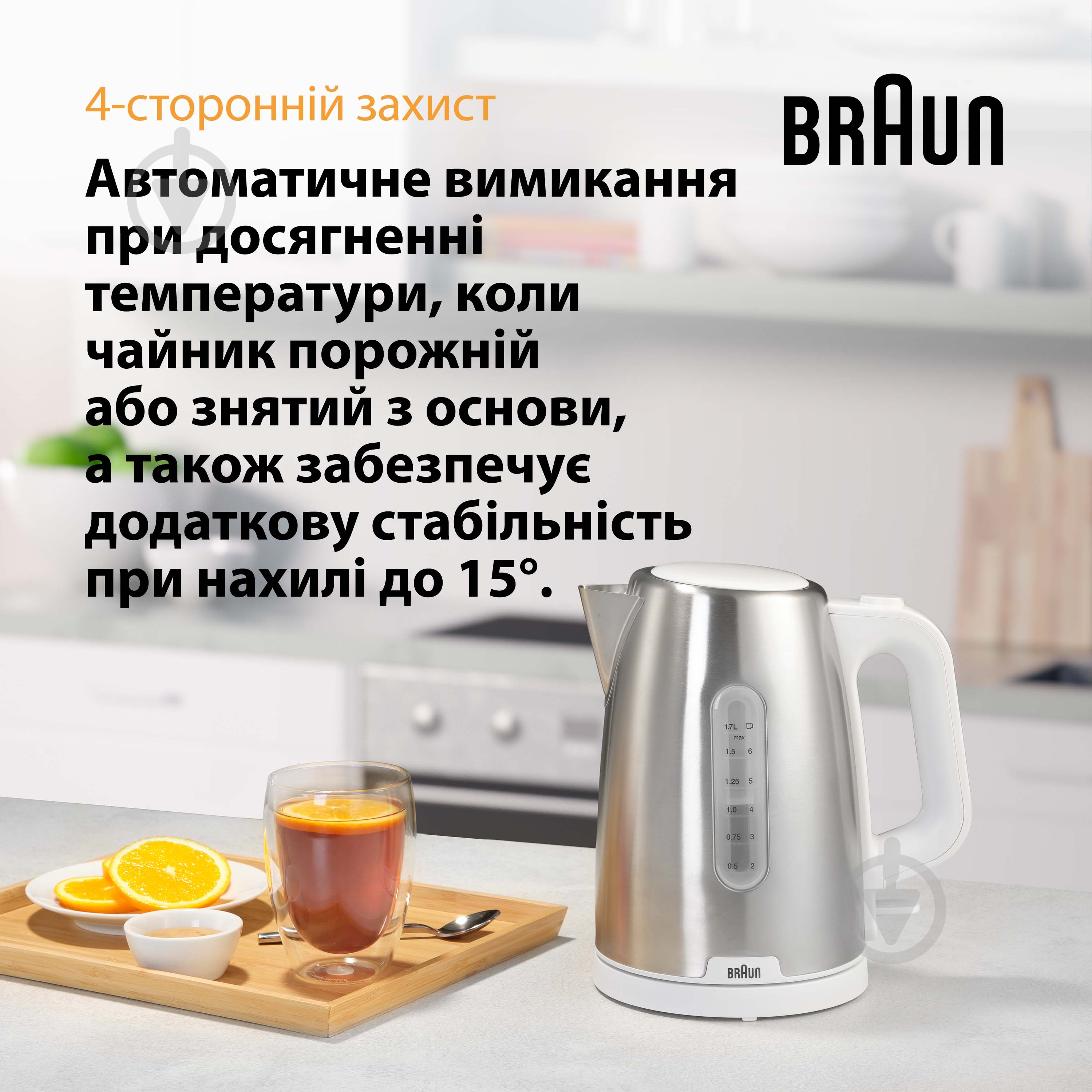Електрочайник Braun WK1500WH - фото 6