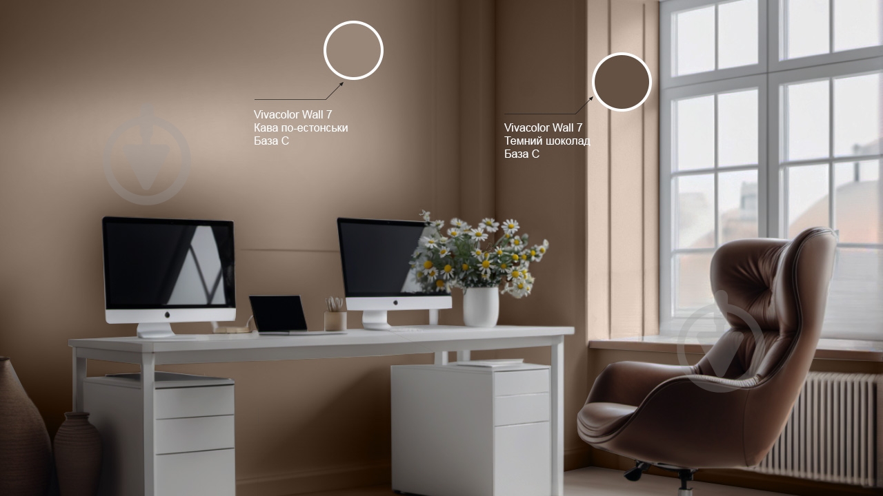 Краска интерьерная латексная Vivacolor Wall 7 C мат Кофе по-эстонски V467 9 л - фото 3