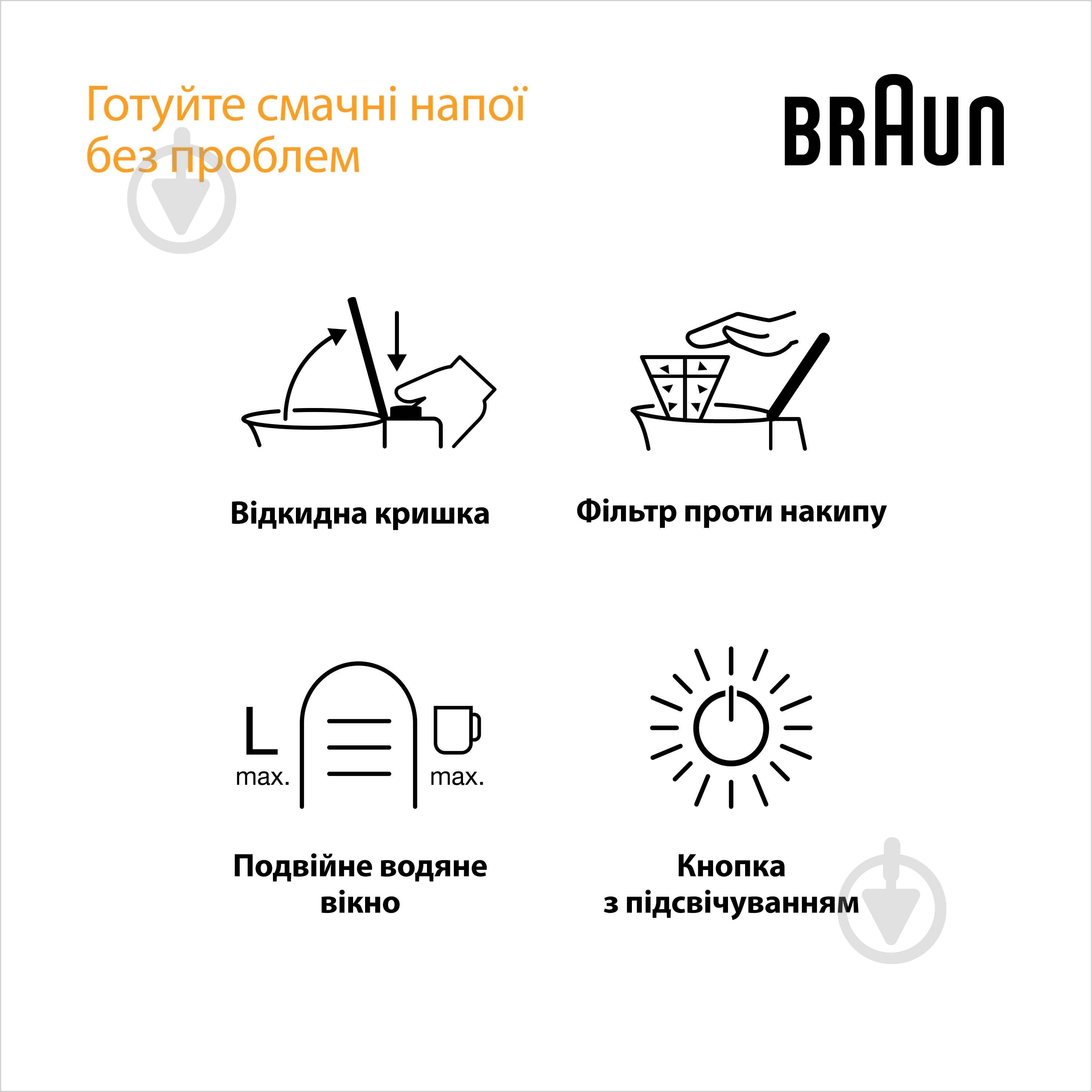 Електрочайник Braun WK1500BK - фото 2