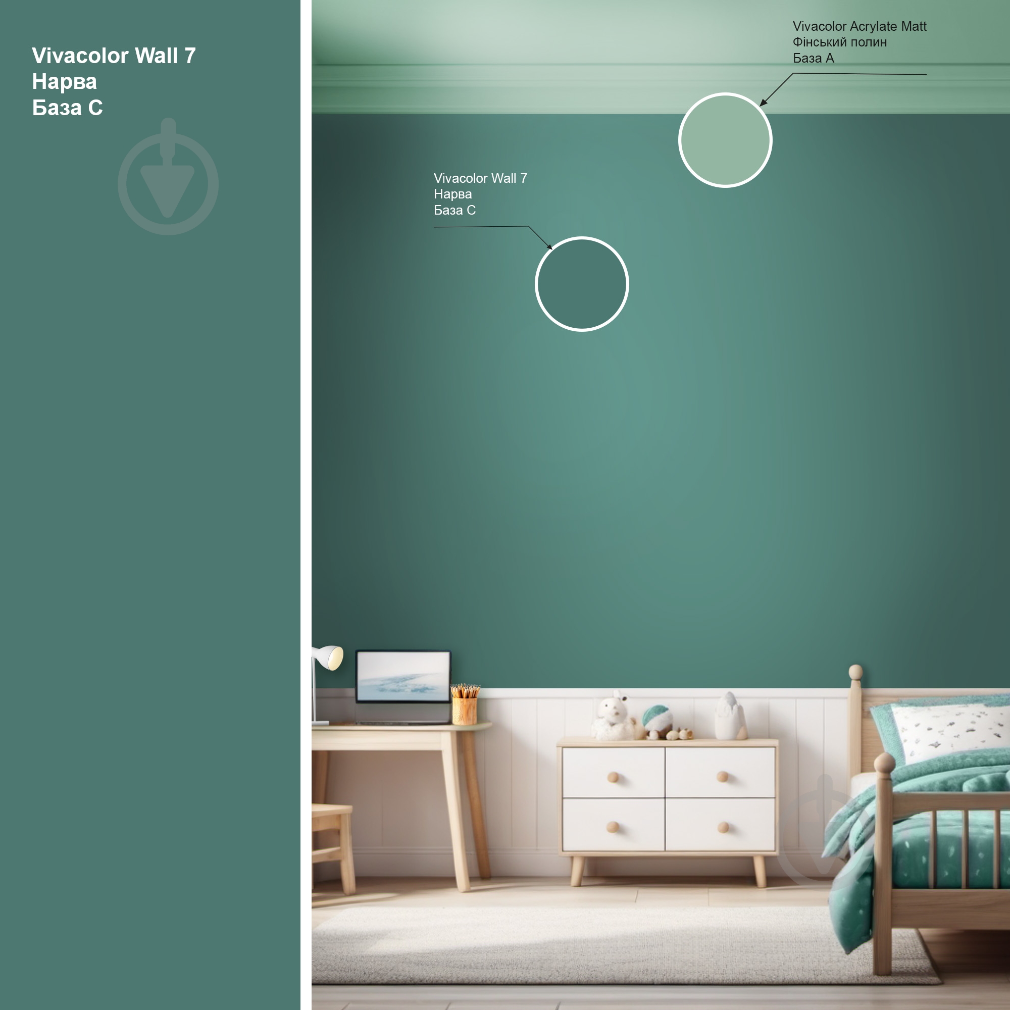 Краска интерьерная латексная Vivacolor Wall 7 C мат Нарва K369 2,7 л - фото 2 Краска интерьерная латексная Vivacolor Wall 7 C мат Нарва K369 2,7 л - фото 2