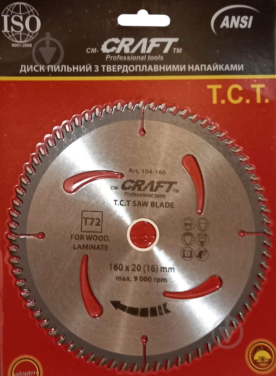 Пильный диск Craft 160x20x1,4 Z72 104-164 - фото 1