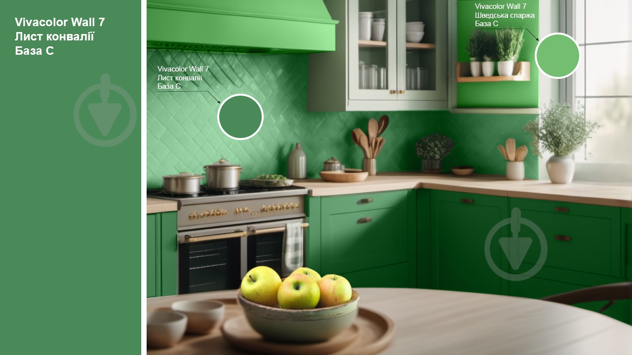 Краска интерьерная латексная Vivacolor Wall 7 C мат Лист ландыша L375 9 л - фото 2 Краска интерьерная латексная Vivacolor Wall 7 C мат Лист ландыша L375 9 л - фото 2