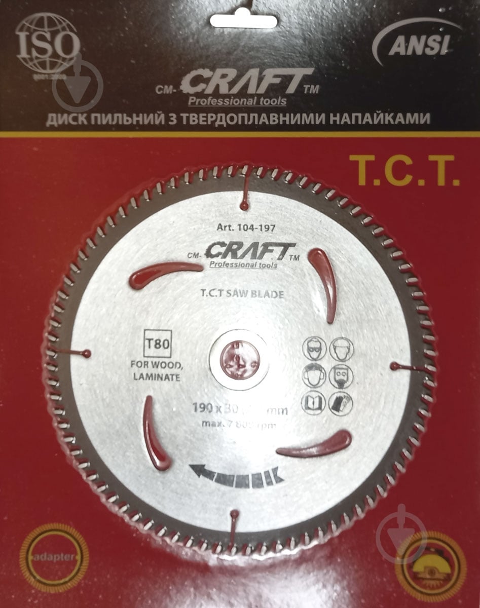 Пильный диск Craft 190x30x1,5 Z80 104-197 - фото 1 Пильный диск Craft 190x30x1,5 Z80 104-197 - фото 1