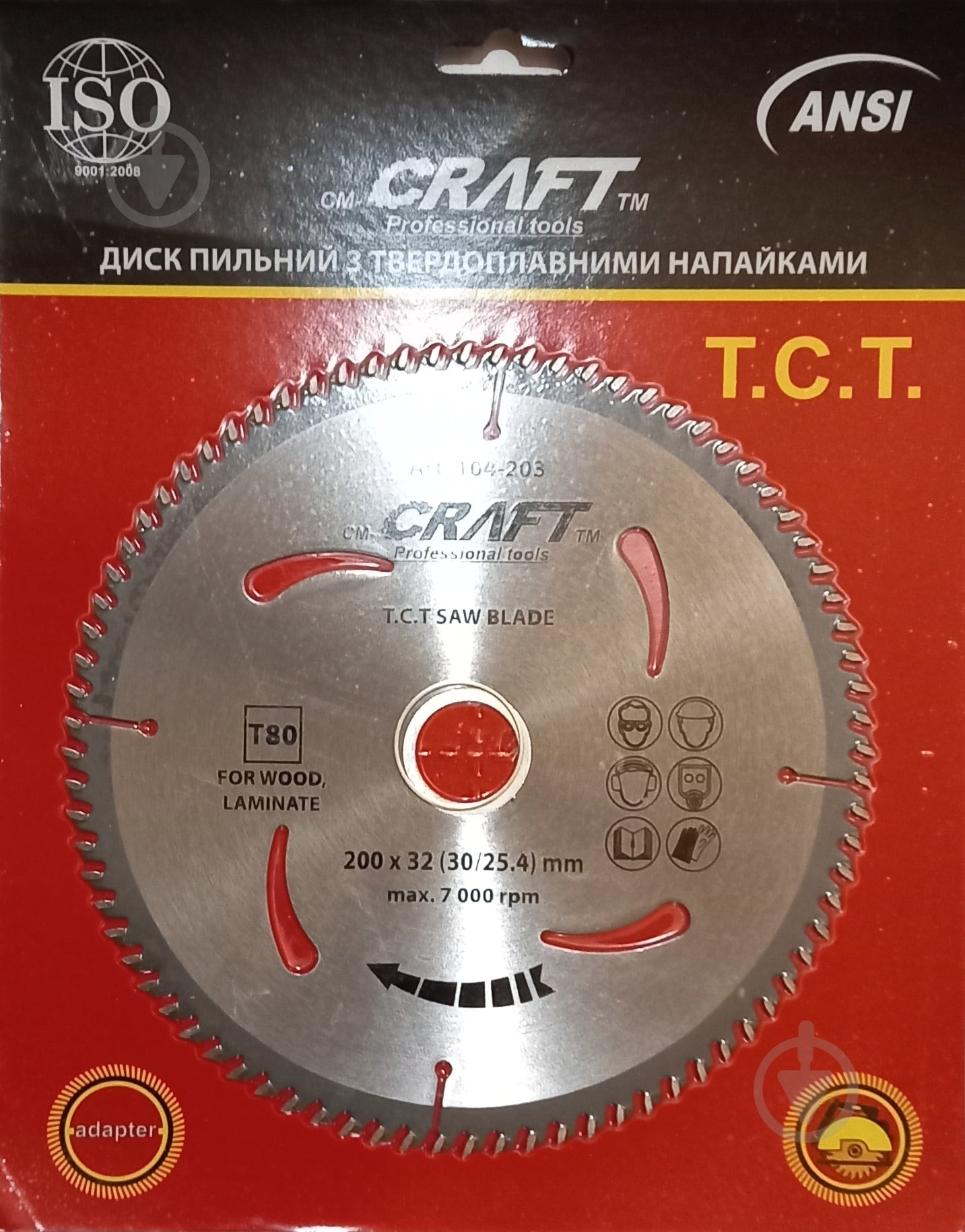 Пильный диск Craft 200x32x1,5 Z80 104-203 - фото 1 Пильный диск Craft 200x32x1,5 Z80 104-203 - фото 1