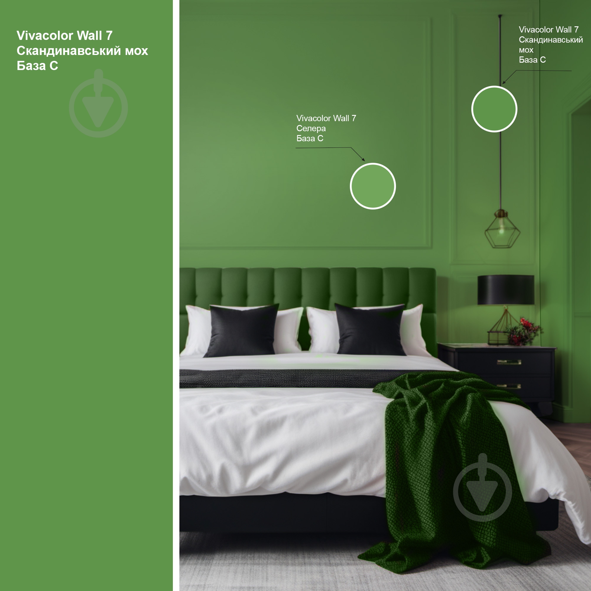 Краска интерьерная латексная Vivacolor Wall 7 C мат Скандинавский мох L380 9 л - фото 2