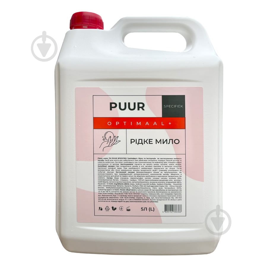 Мыло жидкое PUUR SPECIFIEK Грейпфрут 5000 мл - фото 1