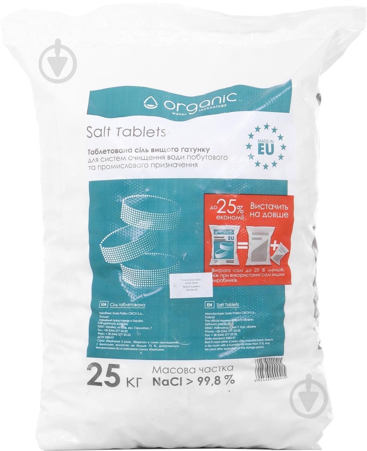 Соль таблетированная Organic (NaCl 99,9%) 25 кг - фото 1 Соль таблетированная Organic (NaCl 99,9%) 25 кг - фото 1