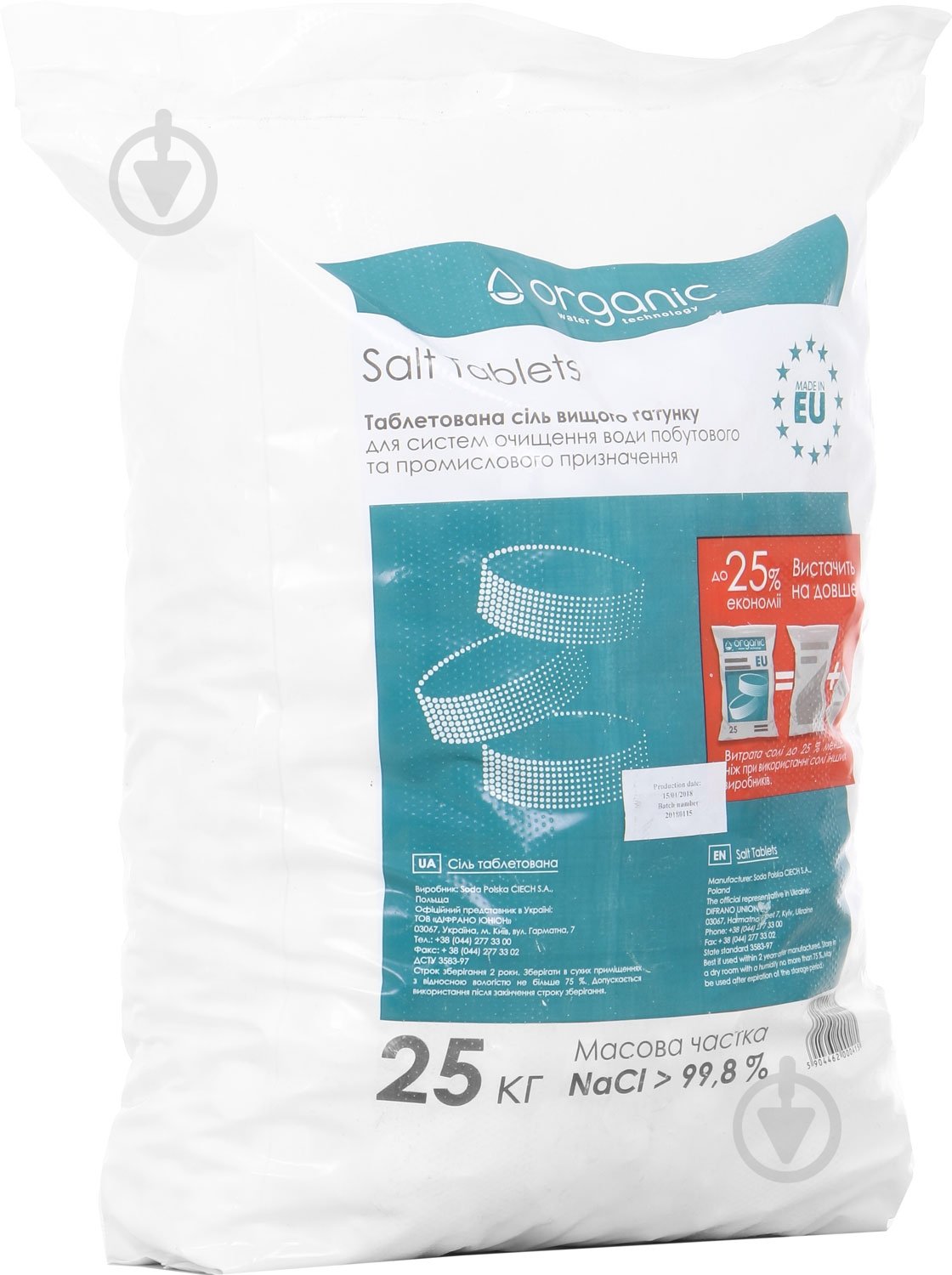 Соль таблетированная Organic (NaCl 99,9%) 25 кг - фото 2 Соль таблетированная Organic (NaCl 99,9%) 25 кг - фото 2