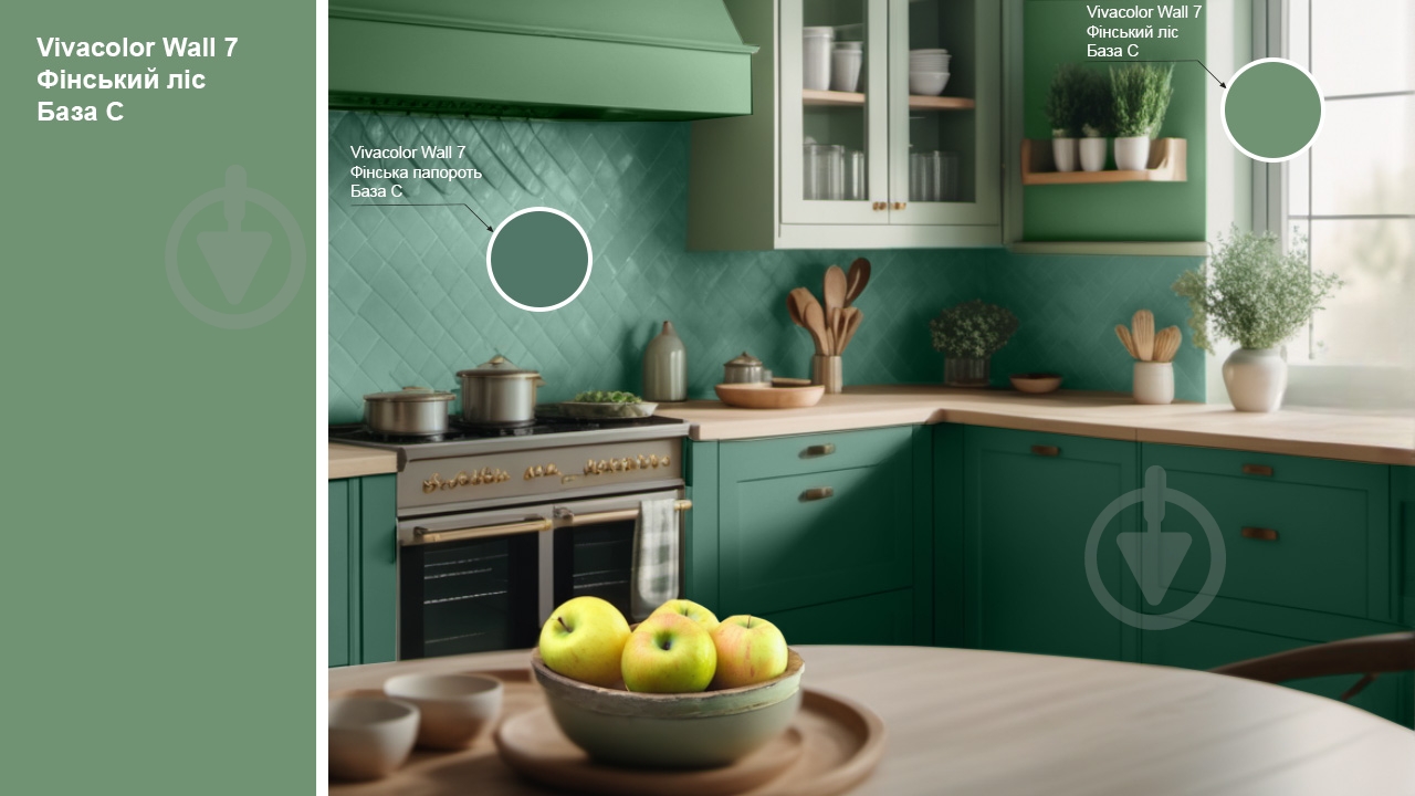 Краска интерьерная латексная Vivacolor Wall 7 C мат Финский лес K378 0,9 л - фото 2 Краска интерьерная латексная Vivacolor Wall 7 C мат Финский лес K378 0,9 л - фото 2