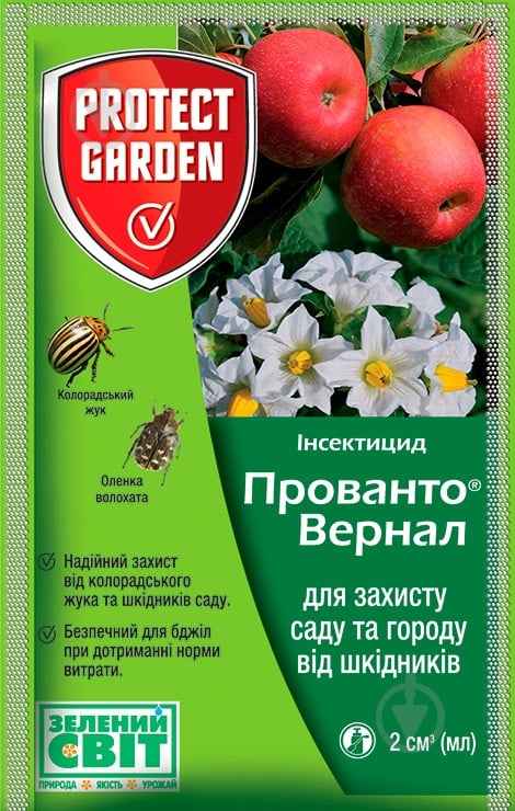 Инсектицид Protect Garden Прованто Вернал 480 SC, КС (2 мл) - фото 1