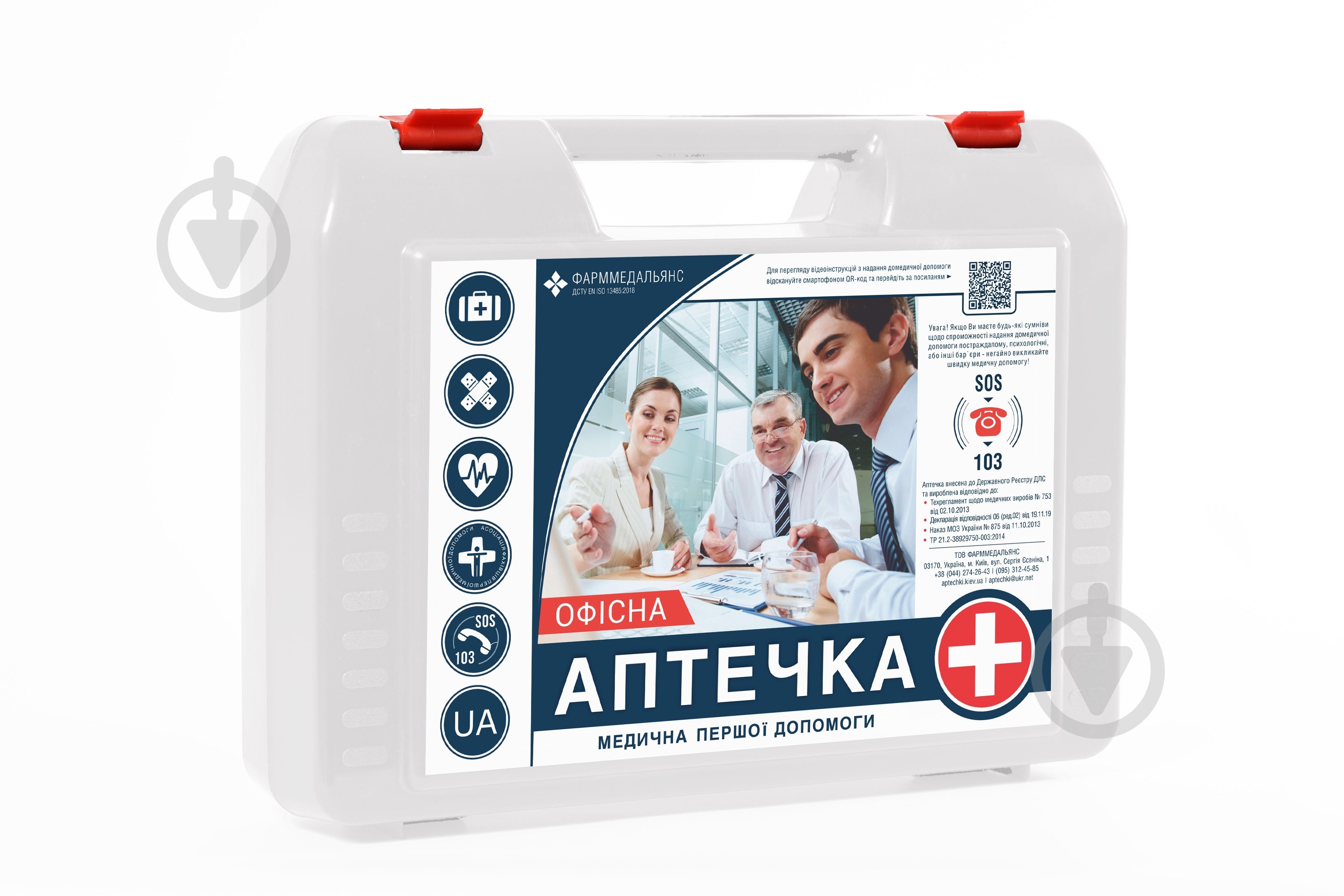 Аптечка медицинская Фарммедальянс Офисная тип К - фото 1