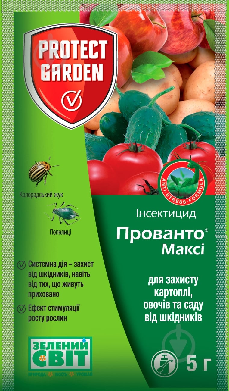 Інсектицид Protect Garden Прованто Максі, ВГ (5 г) - фото 1