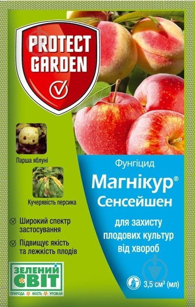 Фунгицид Protect Garden Магникур Сенсейшен 500 SC, KC (3,5 мл) - фото 1
