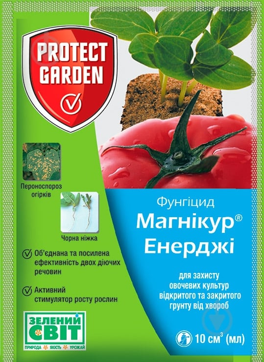 Фунгицид Protect Garden Магникур Энерджи 840 SL, РК (10 мл) - фото 1