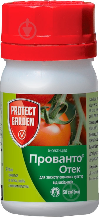Інсектицид Protect Garden Прованто Отек 110 OD, МД (50 мл) - фото 1 Інсектицид Protect Garden Прованто Отек 110 OD, МД (50 мл) - фото 1