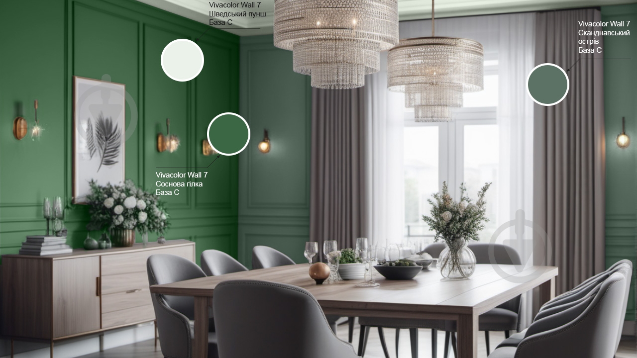 Краска интерьерная латексная Vivacolor Wall 7 C мат Сосновая ветвь M375 2,7 л - фото 3 Краска интерьерная латексная Vivacolor Wall 7 C мат Сосновая ветвь M375 2,7 л - фото 3