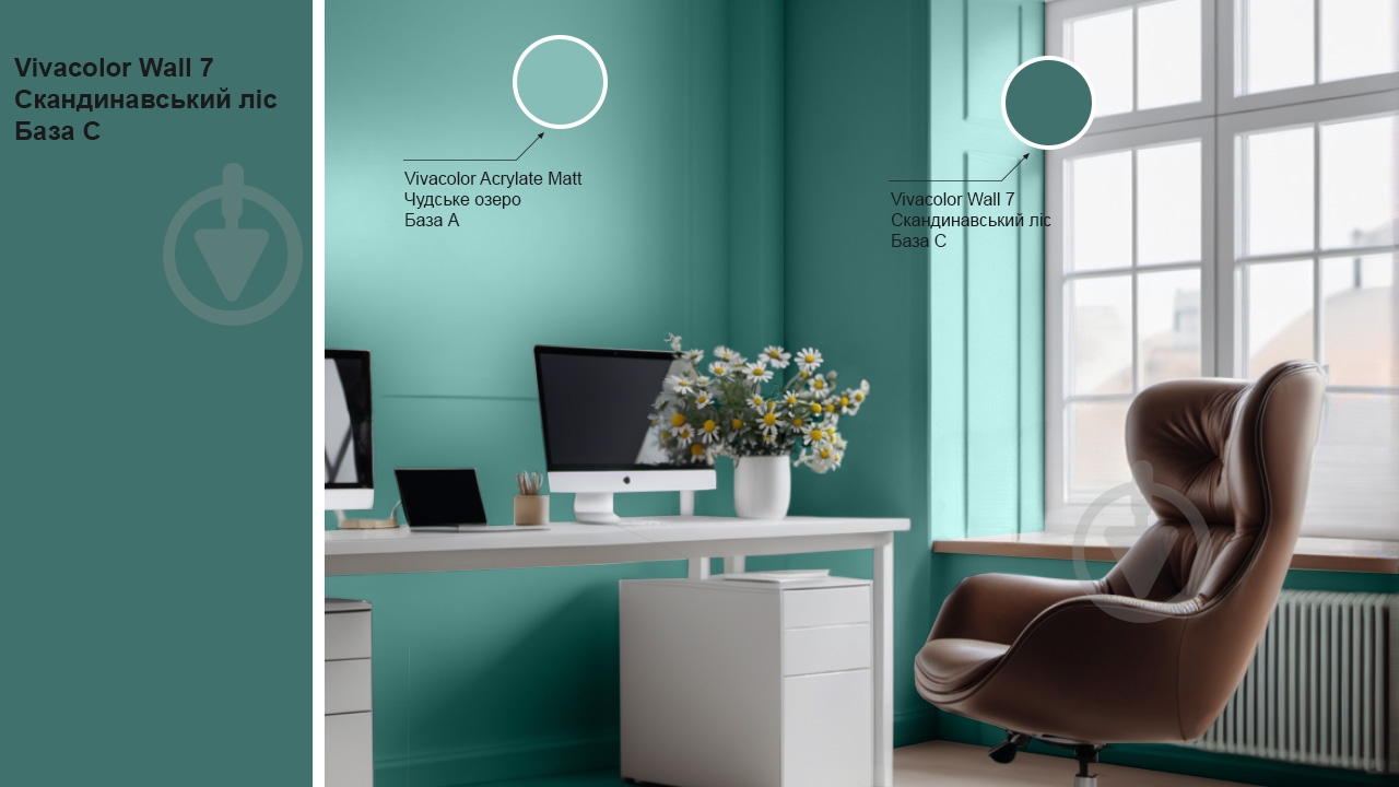 Краска интерьерная латексная Vivacolor Wall 7 C мат Скандинавский лес N370 0,9 л - фото 2