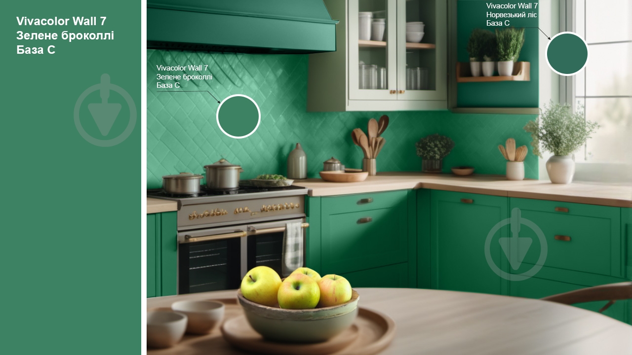 Краска интерьерная латексная Vivacolor Wall 7 C мат Зеленая брокколи N372 9 л - фото 2 Краска интерьерная латексная Vivacolor Wall 7 C мат Зеленая брокколи N372 9 л - фото 2