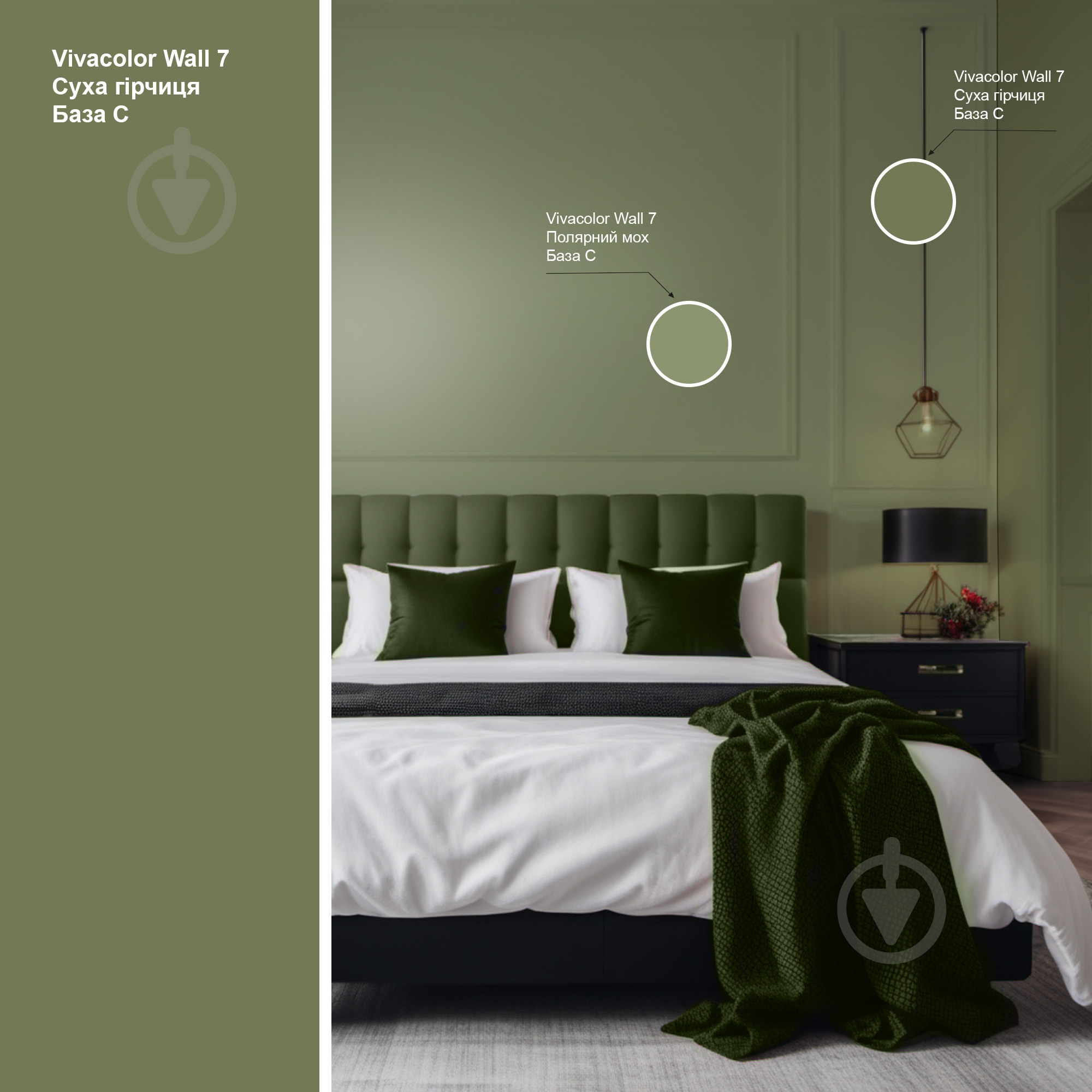 Краска интерьерная латексная Vivacolor Wall 7 C мат Сухая горчица N385 9 л - фото 2 Краска интерьерная латексная Vivacolor Wall 7 C мат Сухая горчица N385 9 л - фото 2