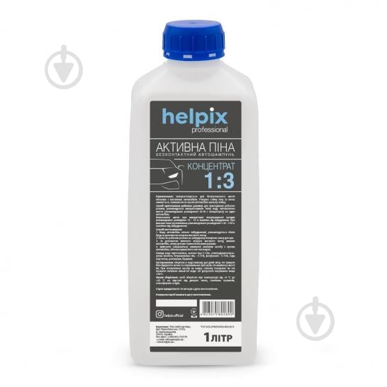 Активная пена Helpix 1:3 мл1000 - фото 1