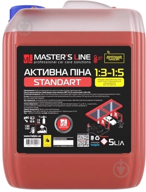 Активна піна Helpix 5000 мл - фото 1