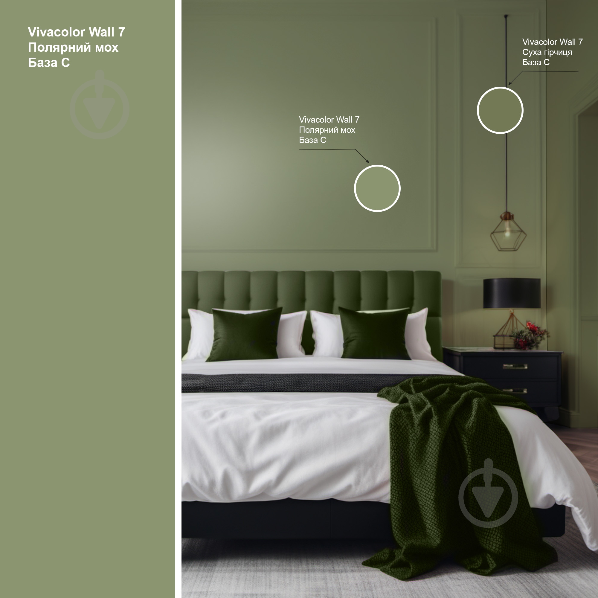 Краска интерьерная латексная Vivacolor Wall 7 C мат Полярный мох S385 0,9 л - фото 2 Краска интерьерная латексная Vivacolor Wall 7 C мат Полярный мох S385 0,9 л - фото 2