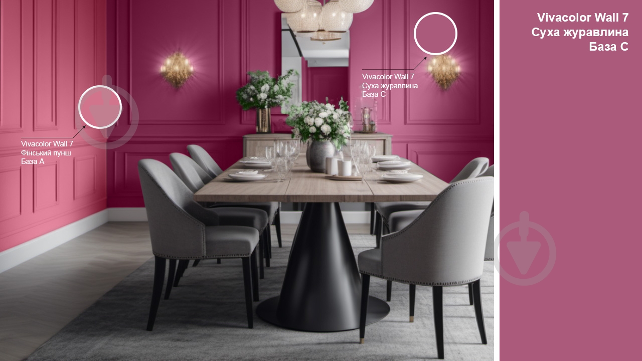 Краска интерьерная латексная Vivacolor Wall 7 C мат Сухая клюква S335 9 л - фото 2 Краска интерьерная латексная Vivacolor Wall 7 C мат Сухая клюква S335 9 л - фото 2