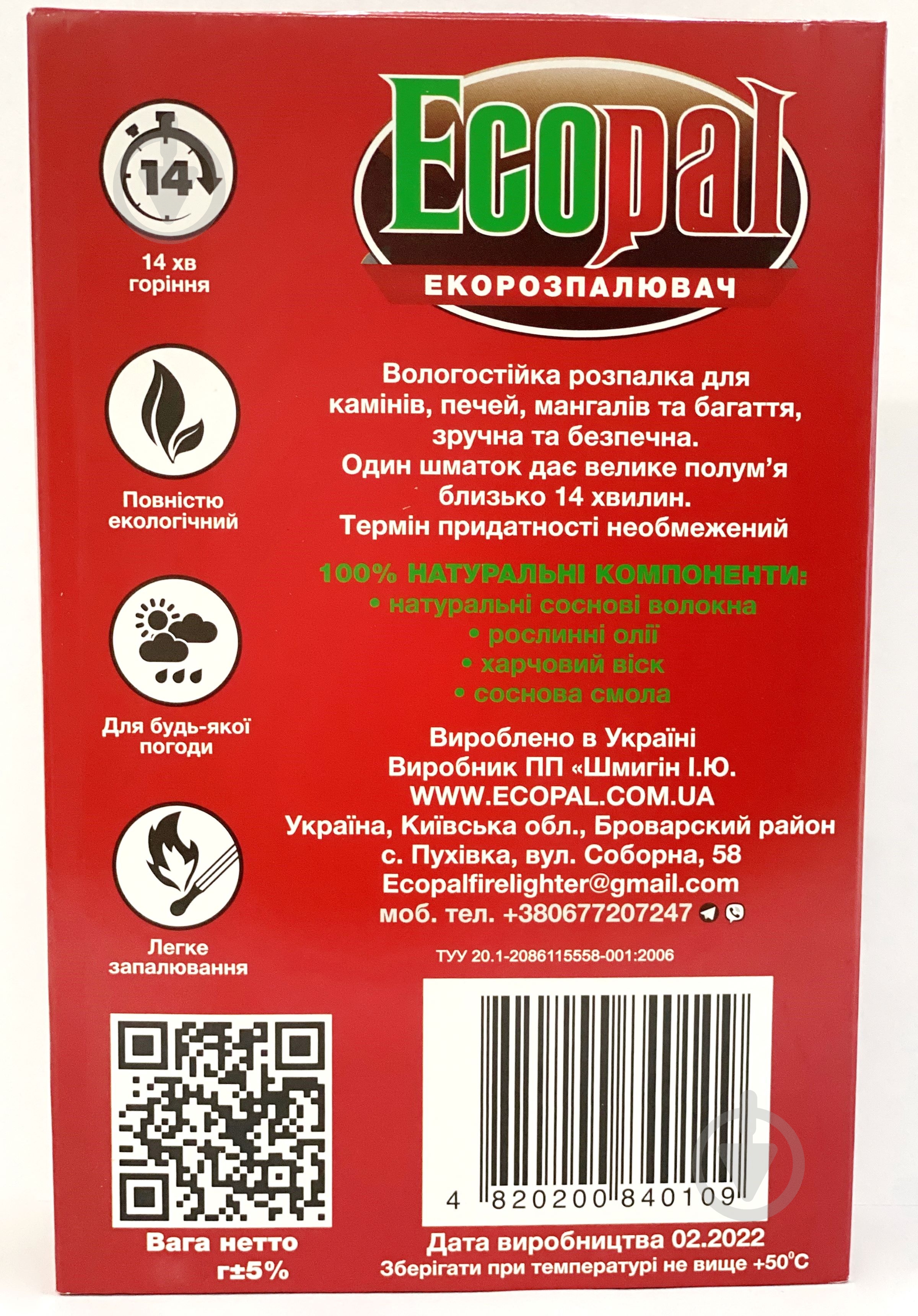 Разжигатель Time Eco Екопал-50 - фото 3 Разжигатель Time Eco Екопал-50 - фото 3