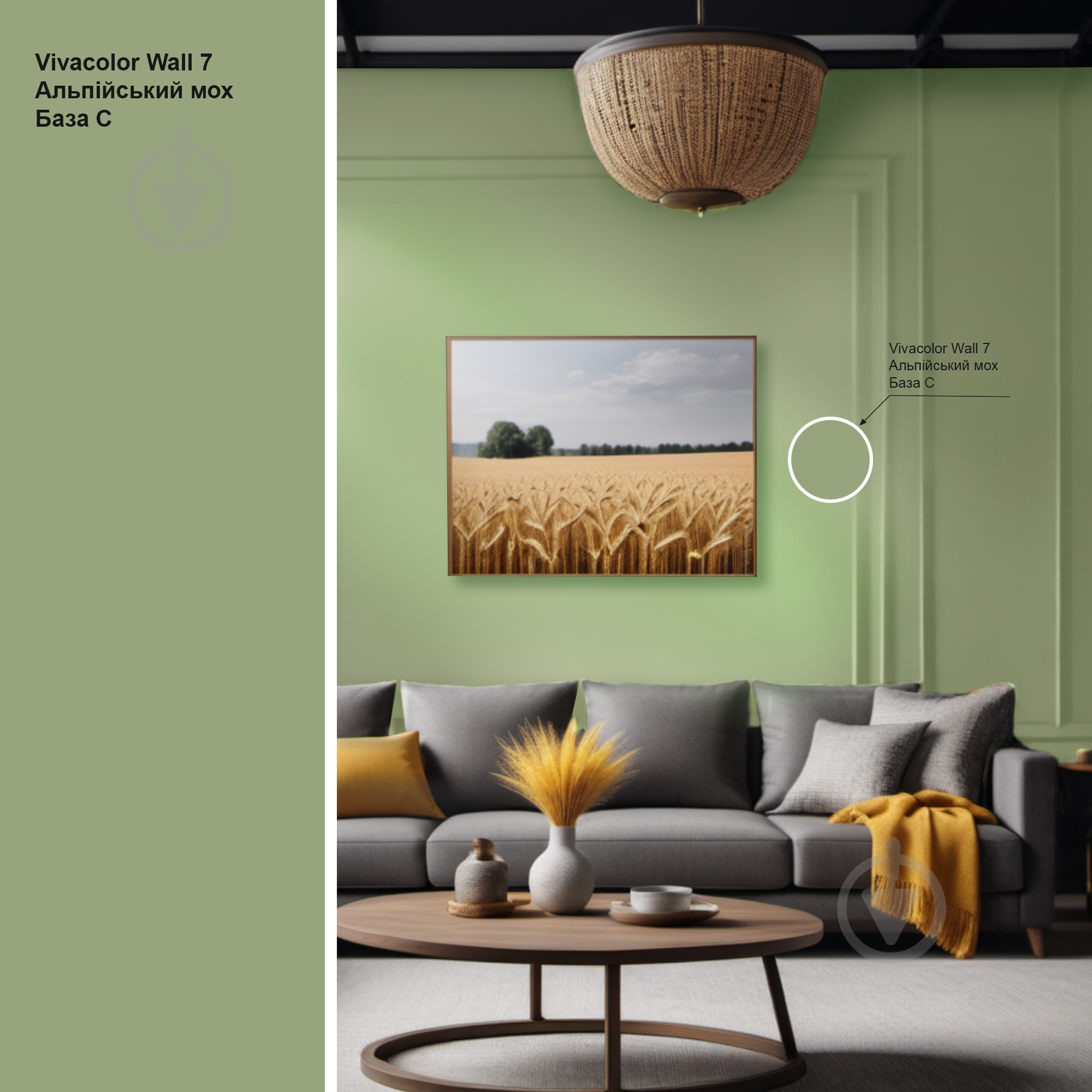 Краска интерьерная латексная Vivacolor Wall 7 C мат Альпийский мох S384 9 л - фото 2