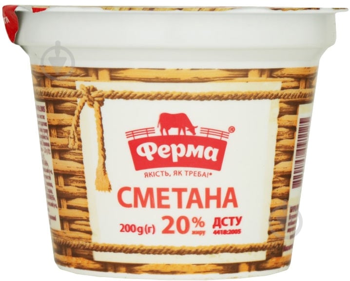 Сметана ТМ Ферма 20% 200 г - фото 1
