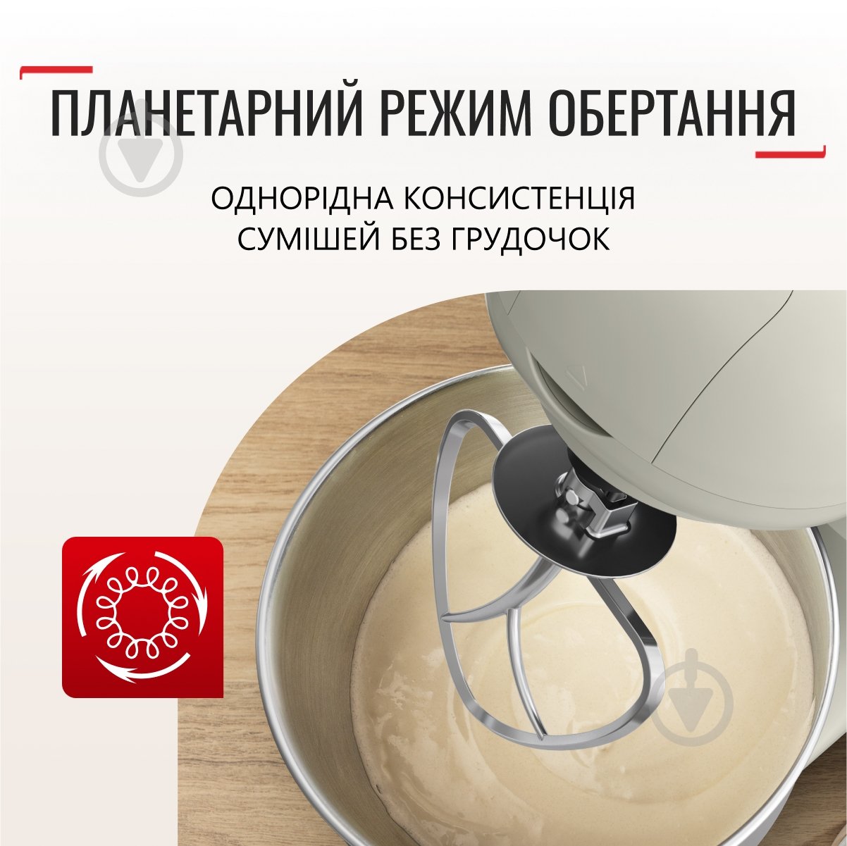 Кухонная машина Tefal BAKE ESSENTIAL QB160138 - фото 4