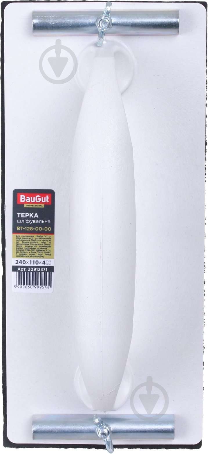 Терка шлифовальная 240х110х4 мм BauGut BT-128-00-00 - фото 3 Терка шлифовальная 240х110х4 мм BauGut BT-128-00-00 - фото 3