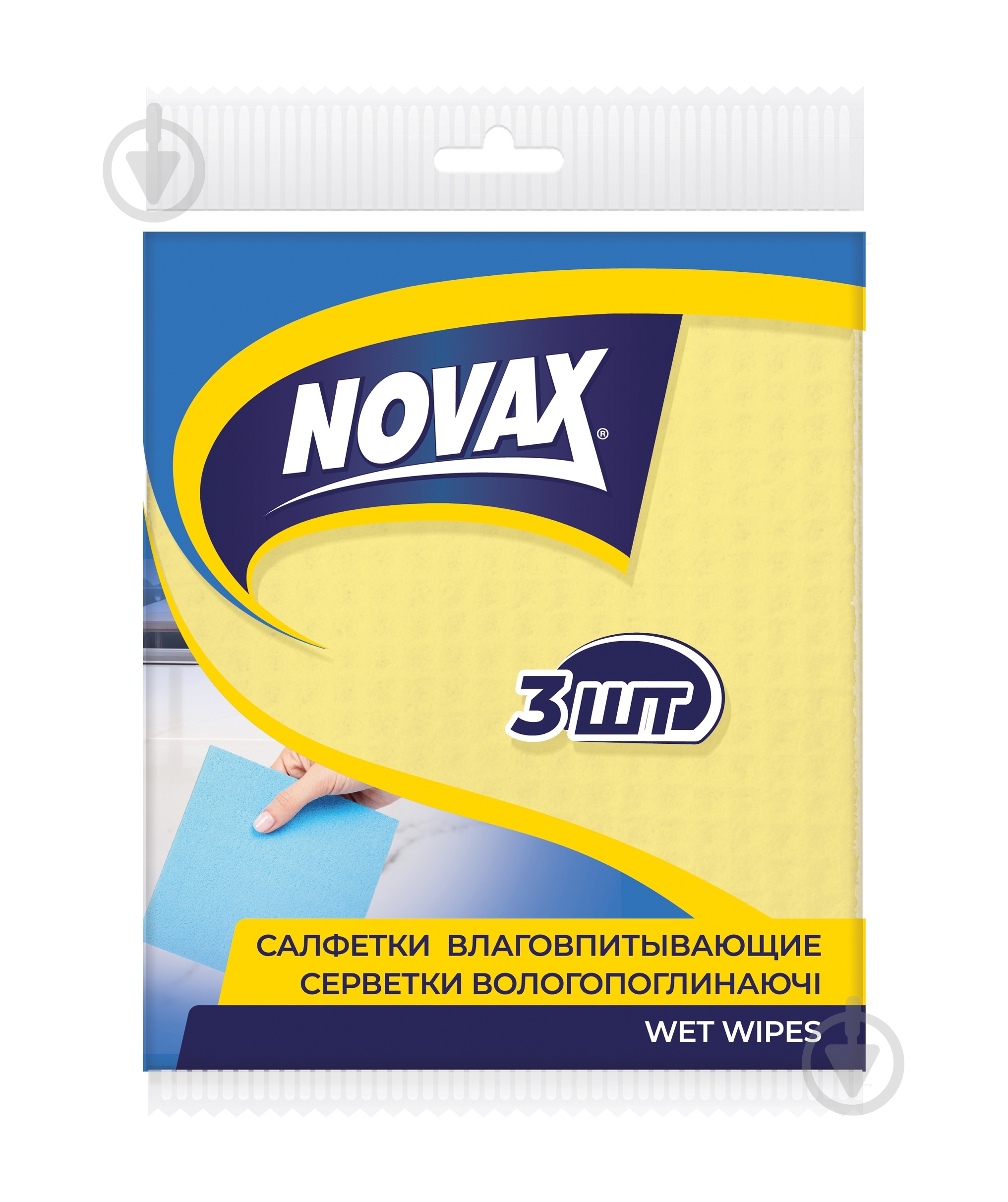 Салфетки влаговпитывающие Novax 14,5х15,7 см 3 шт./уп. желтые - фото 1