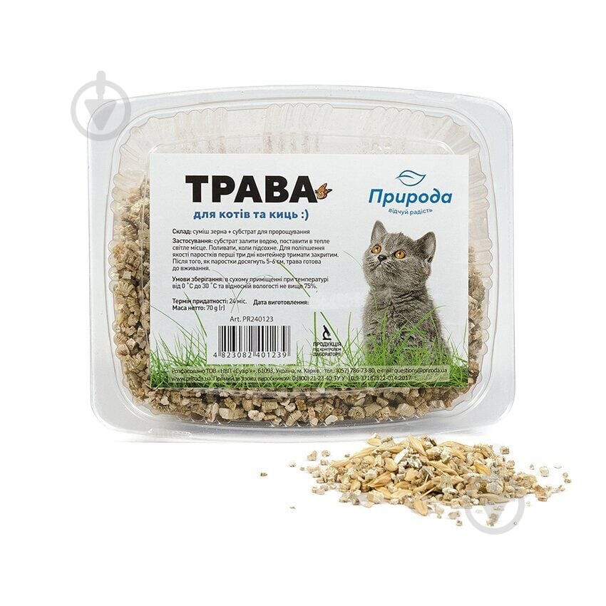 Трава Природа быстрорастущая для кошек отборные зерн 70 г - фото 1