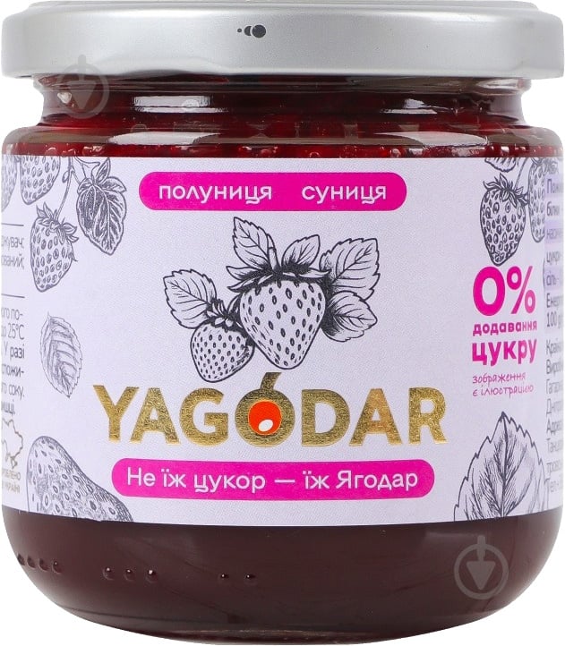 Джем YAGODAR Клубника-земляника - фото 1