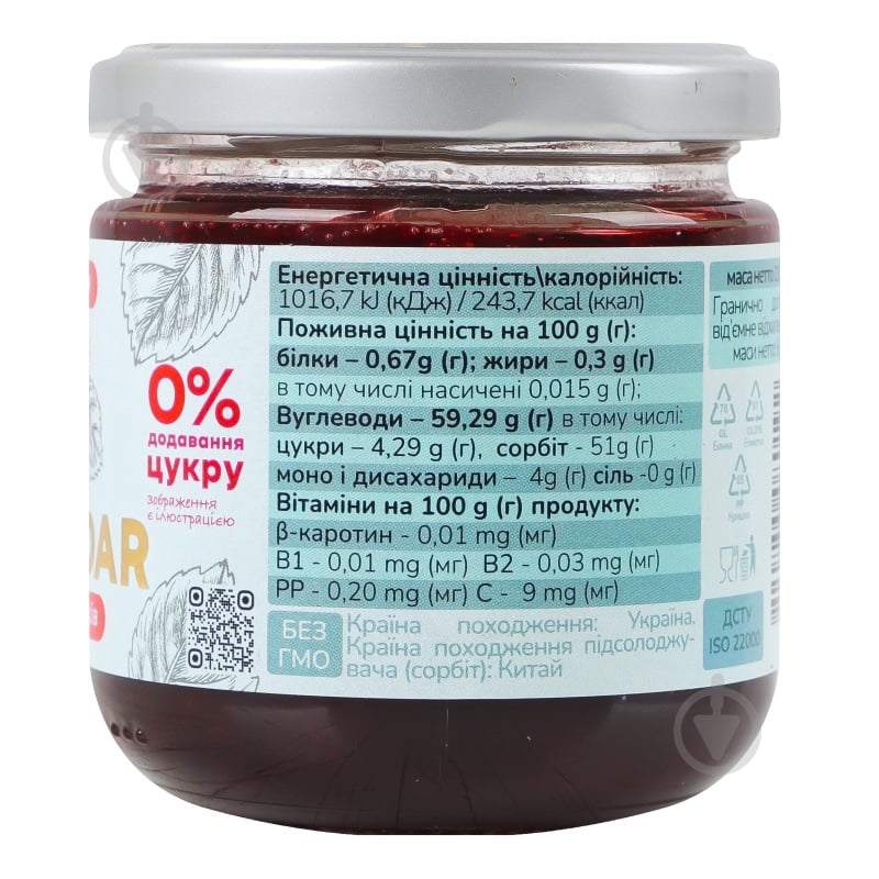 Джем YAGODAR Клубничный с сорбитом - фото 3