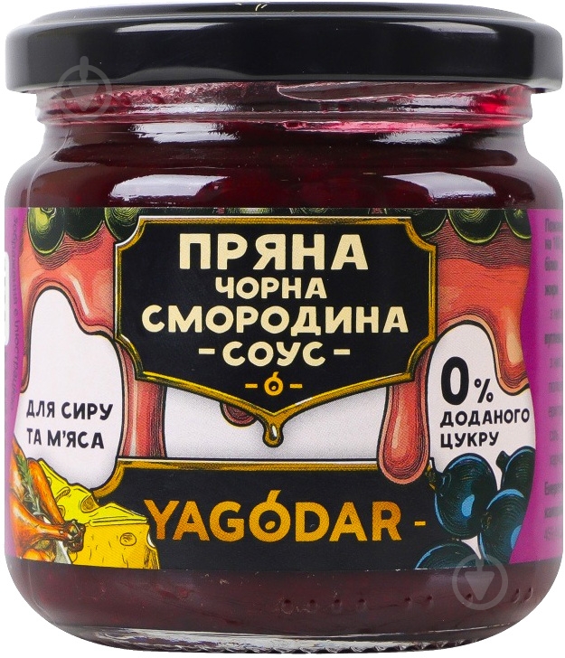 Соус YAGODAR Пряная смородина 200 г - фото 1 Соус YAGODAR Пряная смородина 200 г - фото 1