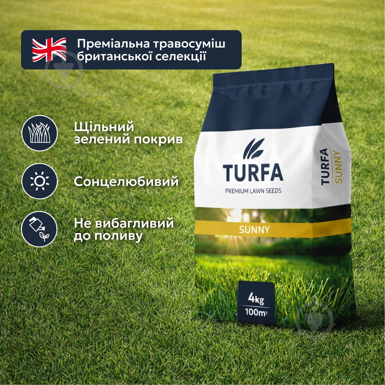 Смесь семян TURFA газонная трава Засухоустойчивая 4 кг - фото 2