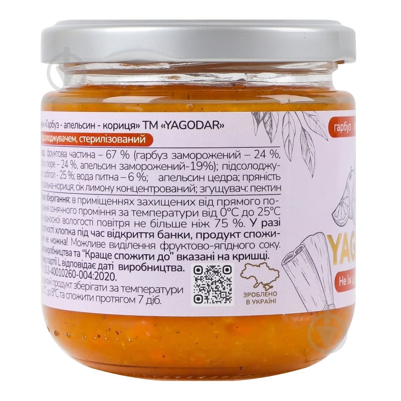 Джем YAGODAR тыква-апельсин-корица - фото 2 Джем YAGODAR тыква-апельсин-корица - фото 2