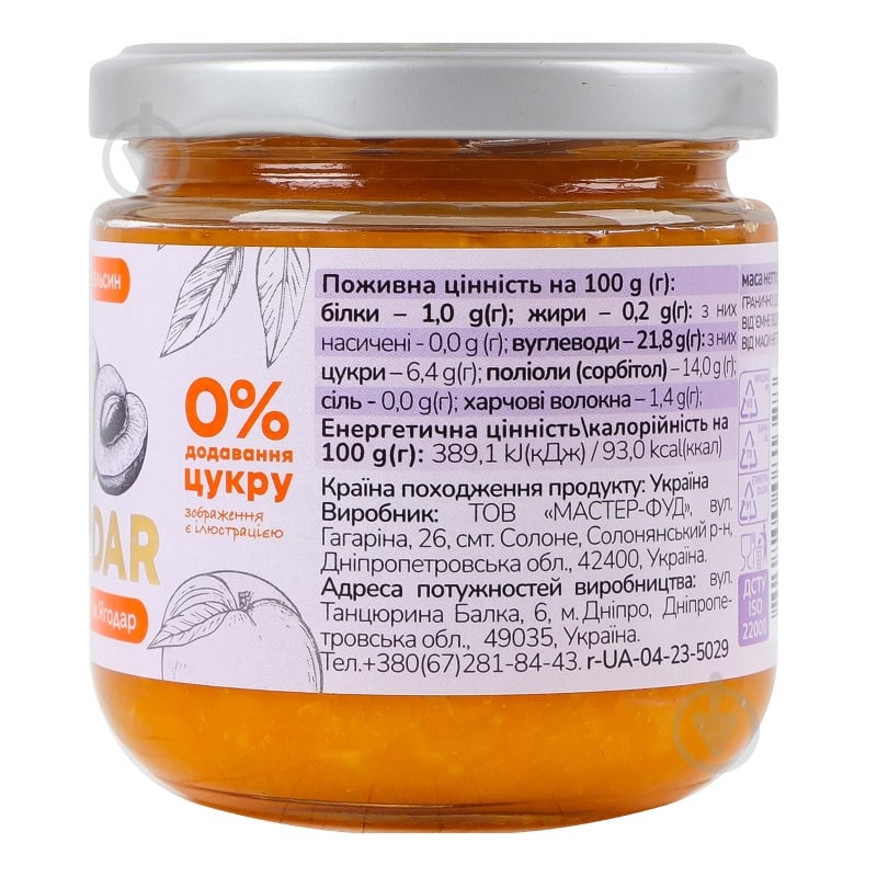 Джем YAGODAR абрикос-апельсин - фото 3