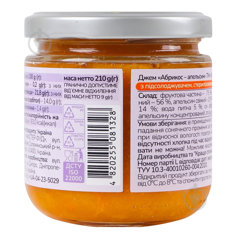 Джем YAGODAR абрикос-апельсин - фото 4