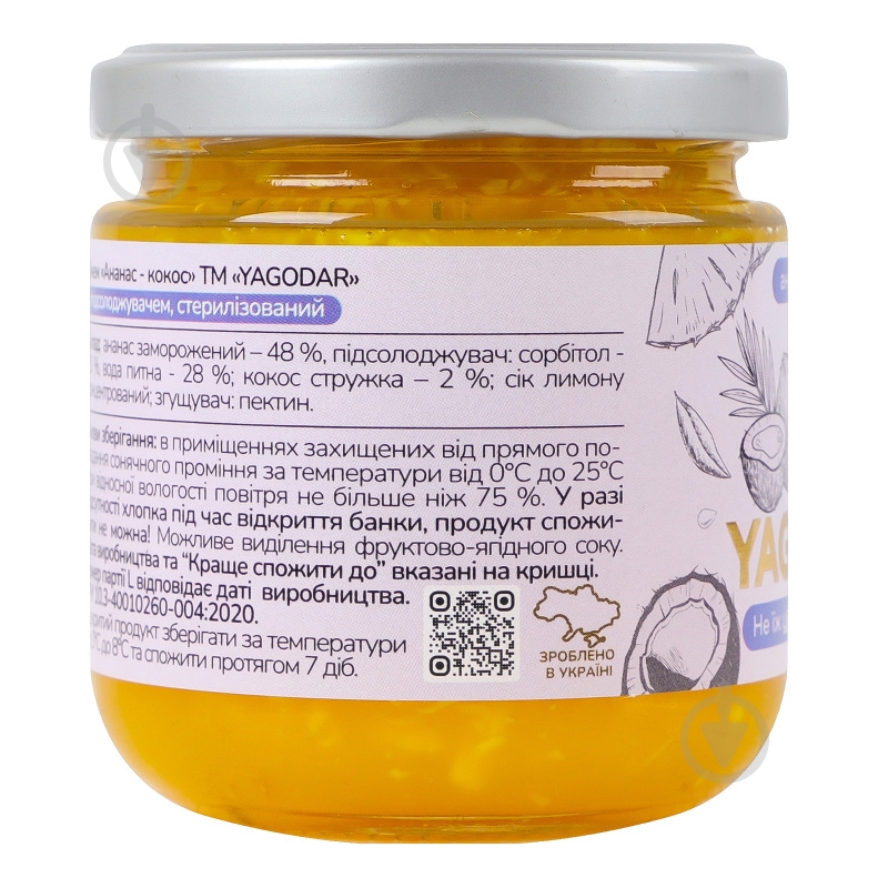 Джем YAGODAR ананас кокос - фото 2 Джем YAGODAR ананас кокос - фото 2