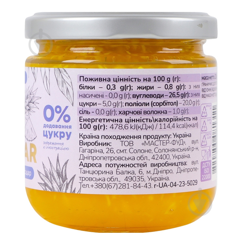 Джем YAGODAR ананас кокос - фото 3 Джем YAGODAR ананас кокос - фото 3