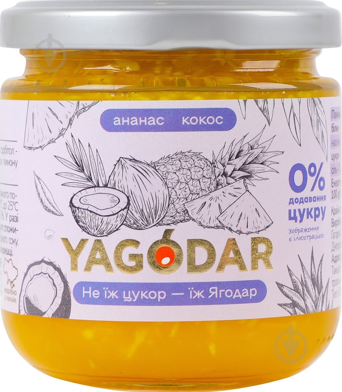 Джем YAGODAR ананас кокос - фото 1 Джем YAGODAR ананас кокос - фото 1