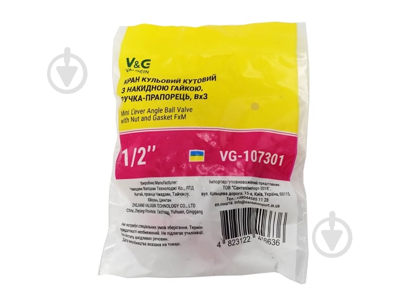 Кран із накидною гайкою V&G VALOGIN 1/2" ВЗ кутовий VG-107301 - фото 5 Кран із накидною гайкою V&G VALOGIN 1/2" ВЗ кутовий VG-107301 - фото 5