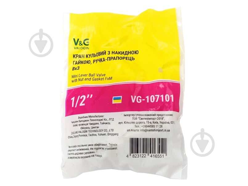 Кран із накидною гайкою V&G VALOGIN 1/2"ВЗ прямий VG-107101 - фото 4 Кран із накидною гайкою V&G VALOGIN 1/2"ВЗ прямий VG-107101 - фото 4