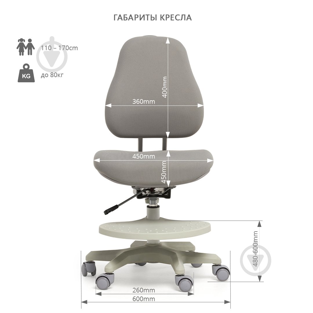 Кресло детское Paeonia серый - фото 9 Кресло детское Paeonia серый - фото 9