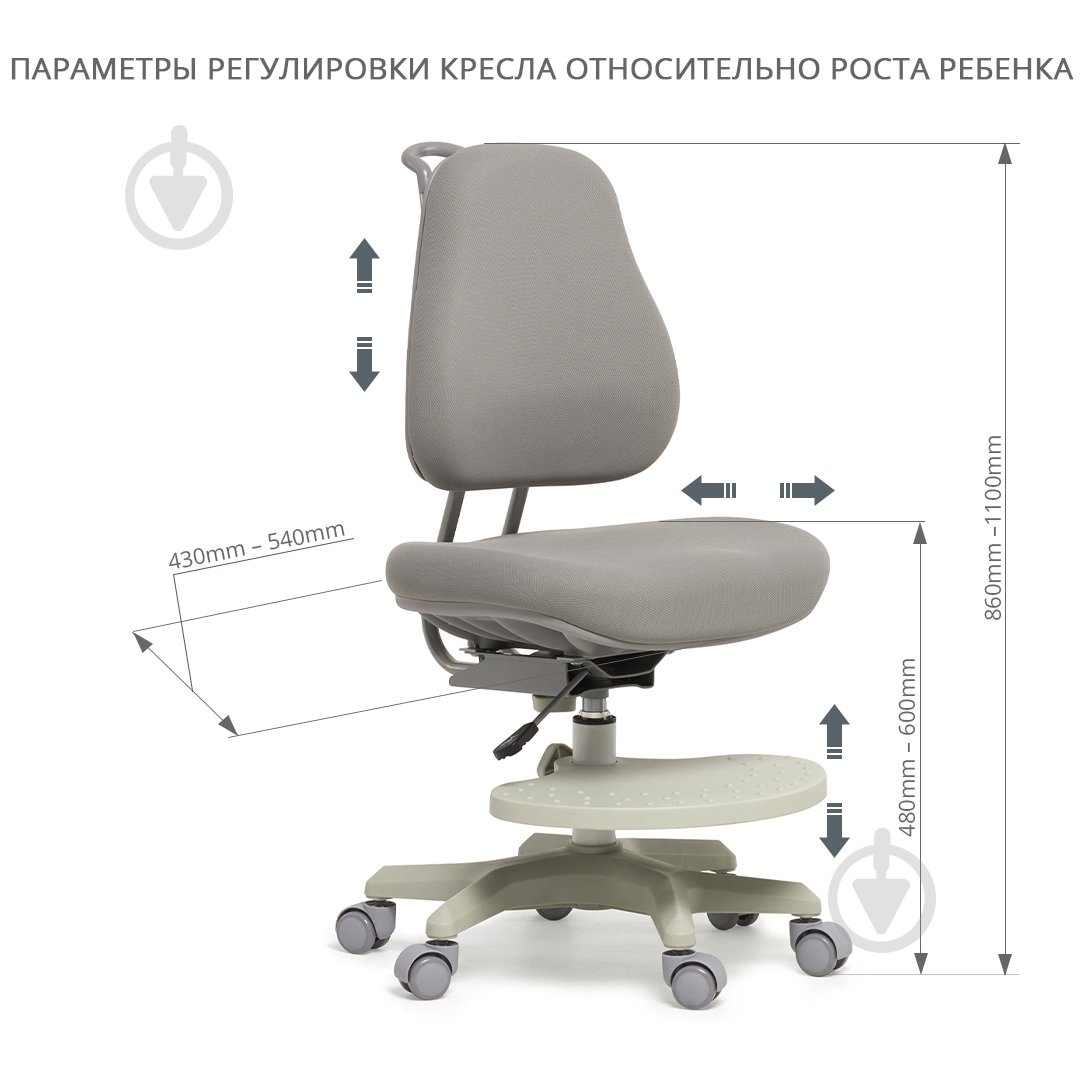 Кресло детское Paeonia серый - фото 10 Кресло детское Paeonia серый - фото 10